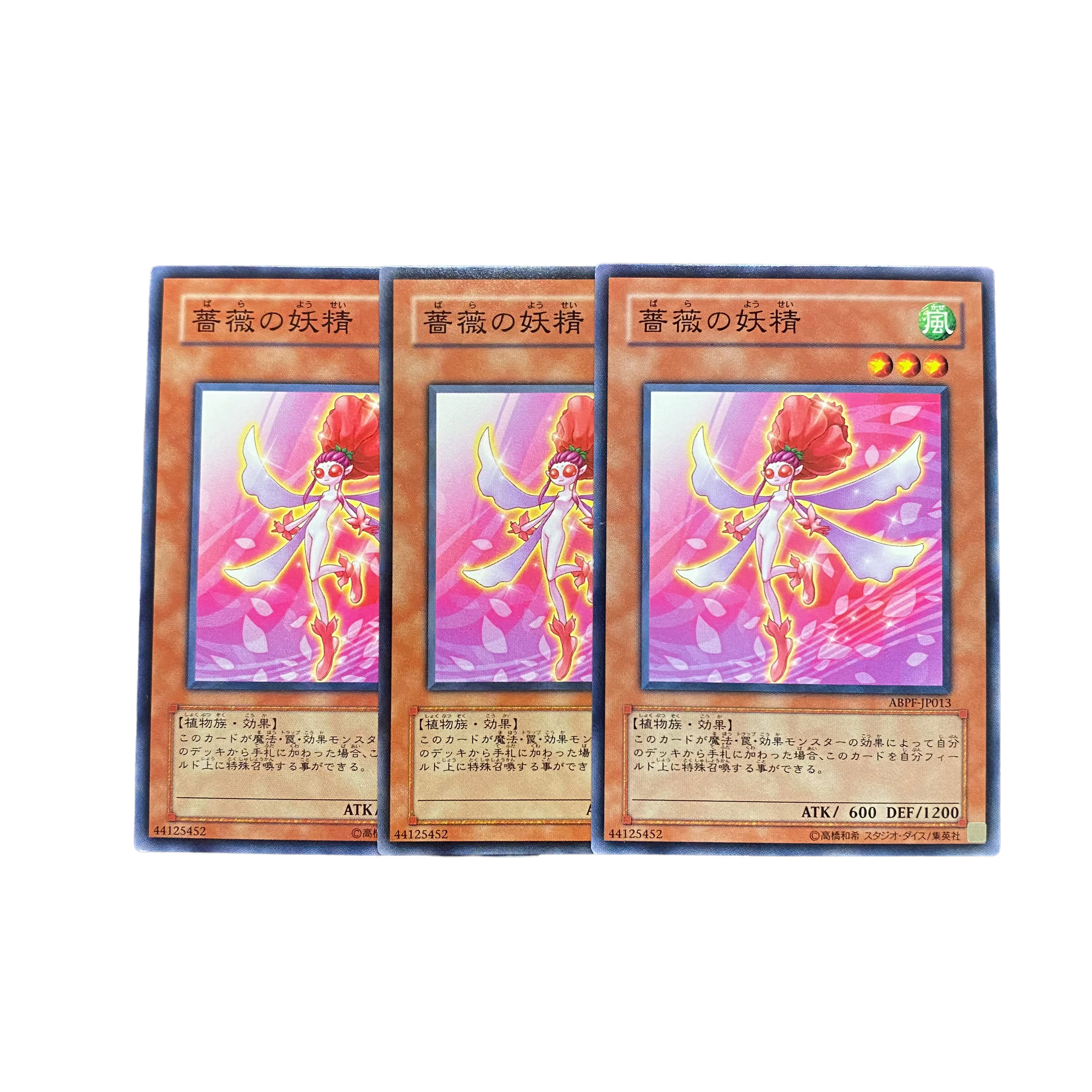 4622【遊戯王】薔薇の妖精　3枚セット