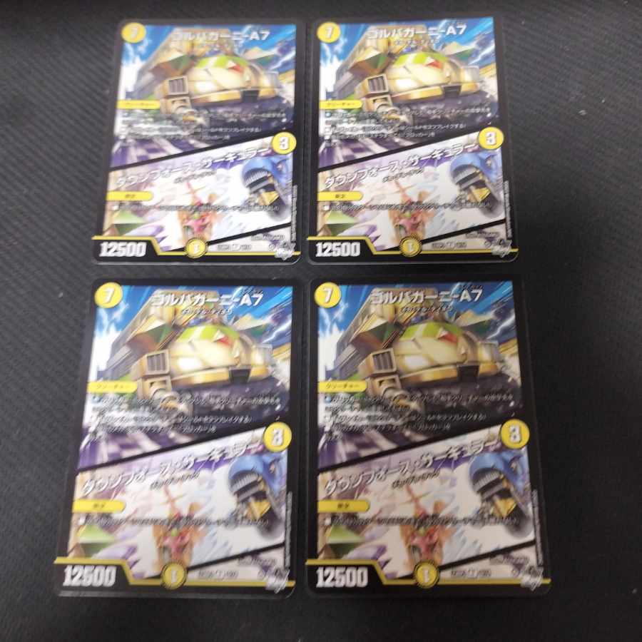 ゴルパガーニ-A7｜ダウンフォース・サーキュラー R 9/74