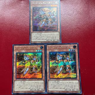 Aeg 2 Aec Code Generator Secret Rare QCCU-JP096