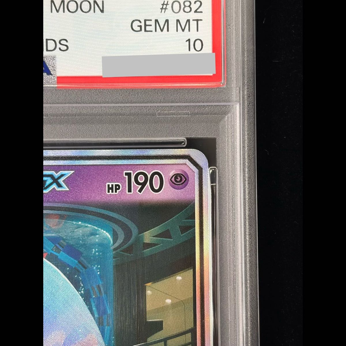 [PSA10] Mewtwo GX (Secret) H 082/072 1枚