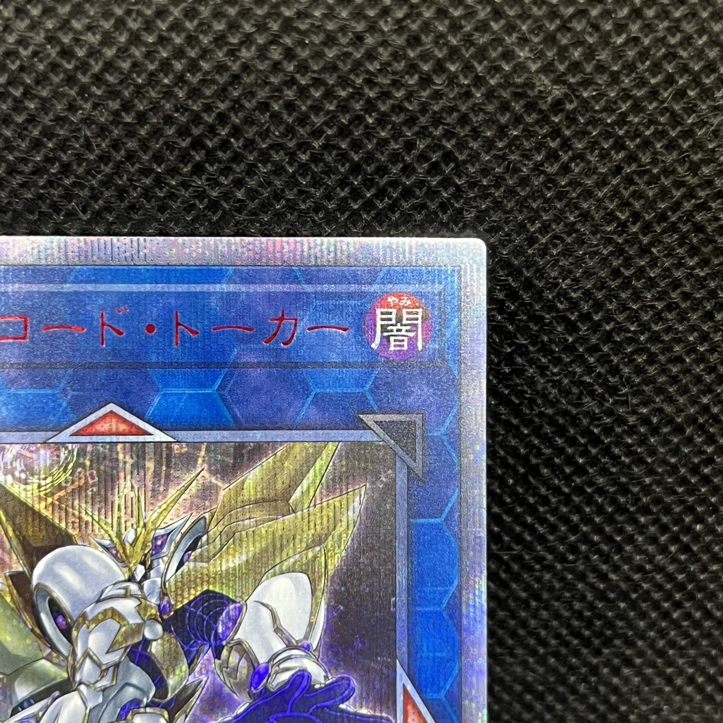 遊戯王　アクセスコード・トーカー　ETCO-JP046   リンク 1枚