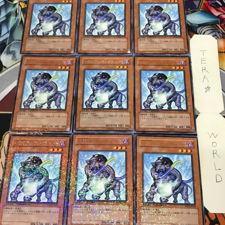 1 Duel Terminal, Effect, Set of 9, Tera. 9枚