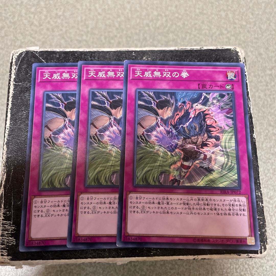 Fists of the Unrivaled Tenyi Normal JP072 3 copies 3枚