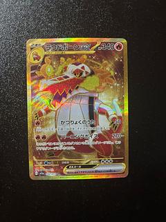 Loudborn ex UR 102/073 1枚