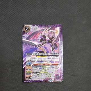 Camus Sequence, Goddess of the Underworld Gun, SEC BS67-CP02