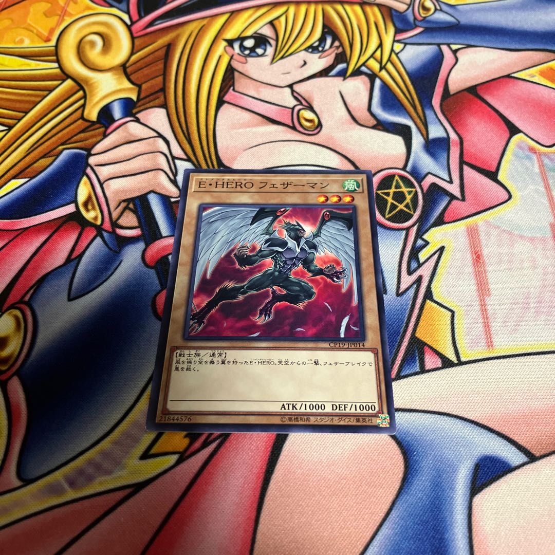 Elemental HERO Avian Normal JP014 1枚