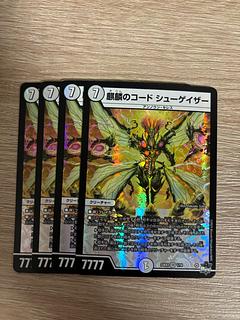 Kirin Code Shoegazer VR 1/74