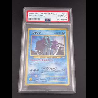 【PSA10】スイクン キラ 旧裏 ★  1枚