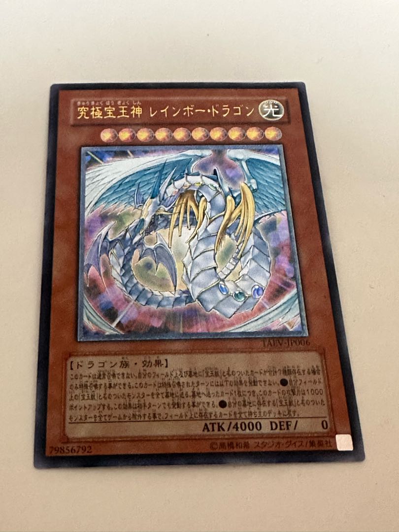 Rainbow Dragon TAEV-JP006 Ultimate Rare Relief 1枚