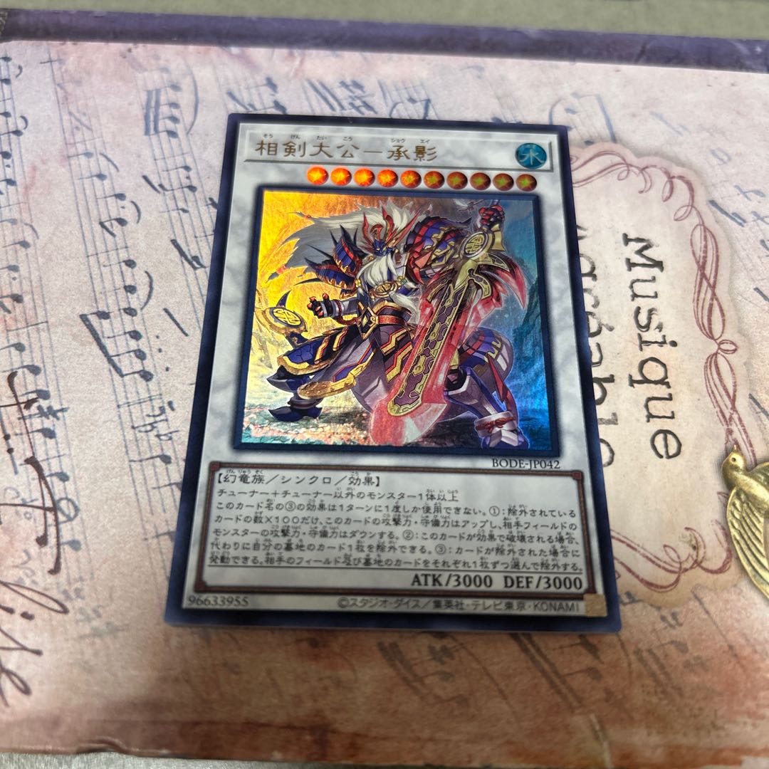 Grand Duke Aiken - Shouei, Ultra Rare JP042 1枚