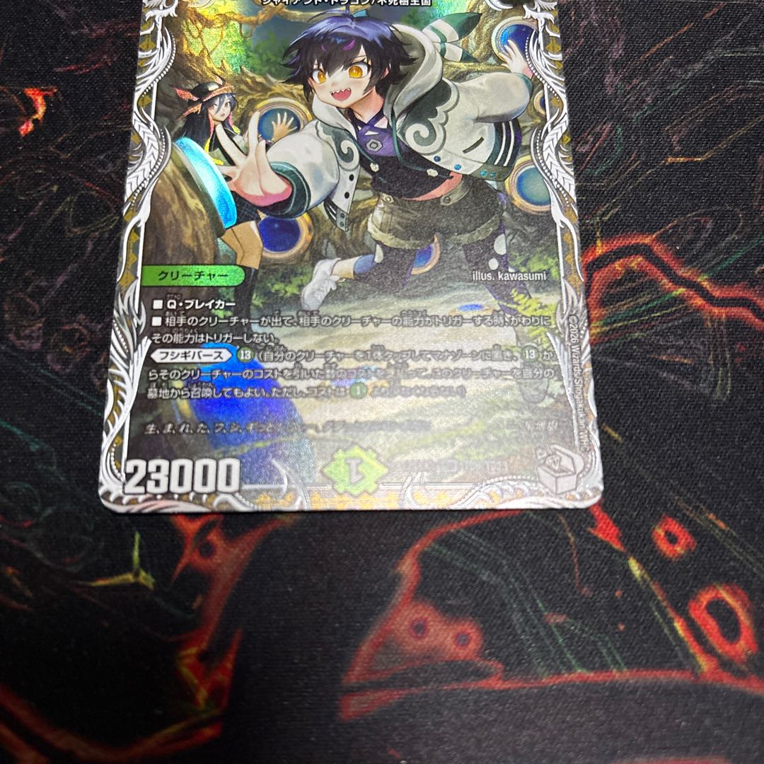 【1枚】 ブラキオ龍樹(キャラプレミアムトレジャー) SR TD6/TD23 1枚