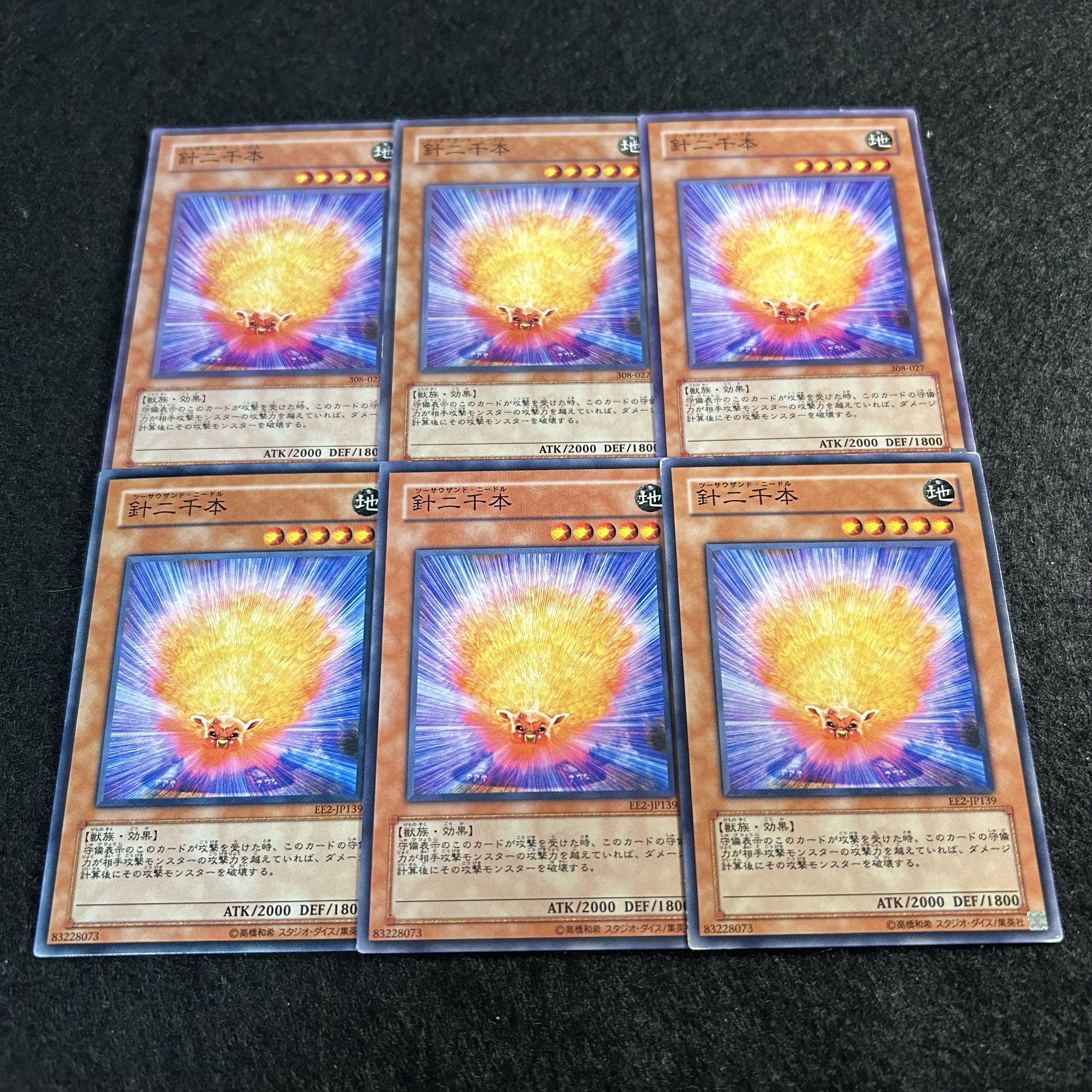 A1607 [King of Games] Two Thousand Needles 6-card set 6枚