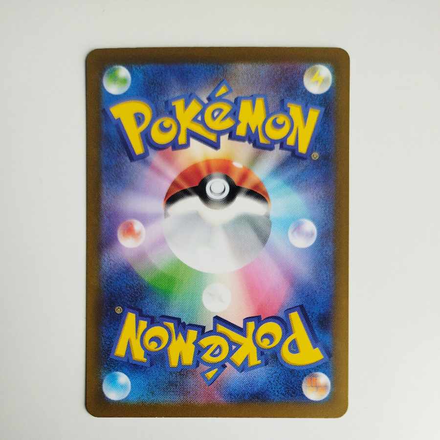 @2 @2 シロナのミカルゲ AR 208/193 1枚