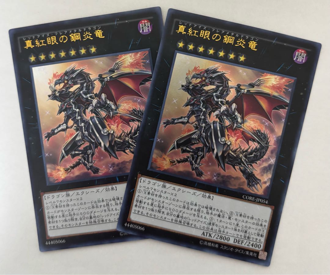Red-Eyes Flare Metal Dragon Ultra Rare