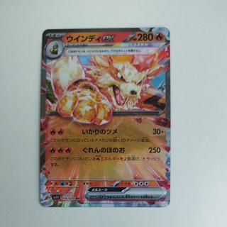@1 @1 Arcanineex RR 016/078 1枚