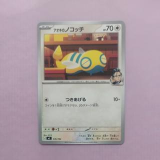 @ @ Aoki's Dunsparce TD 576/742 1枚