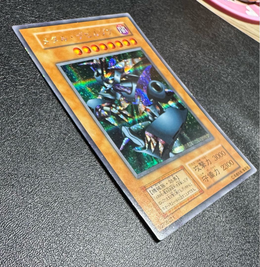 Metal Zoa / Machine / Yu-Gi-Oh / Early Secret / Rare 1枚