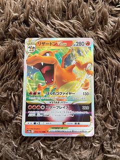 リザードンVSTAR 1枚