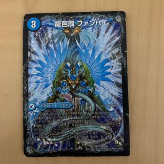 龍芭扇 ファンパイ｜龍脈空船 トンナンシャーペ｜亜空艦 ダイスーシドラ 26a/50｜26b/50｜26c/50 1枚