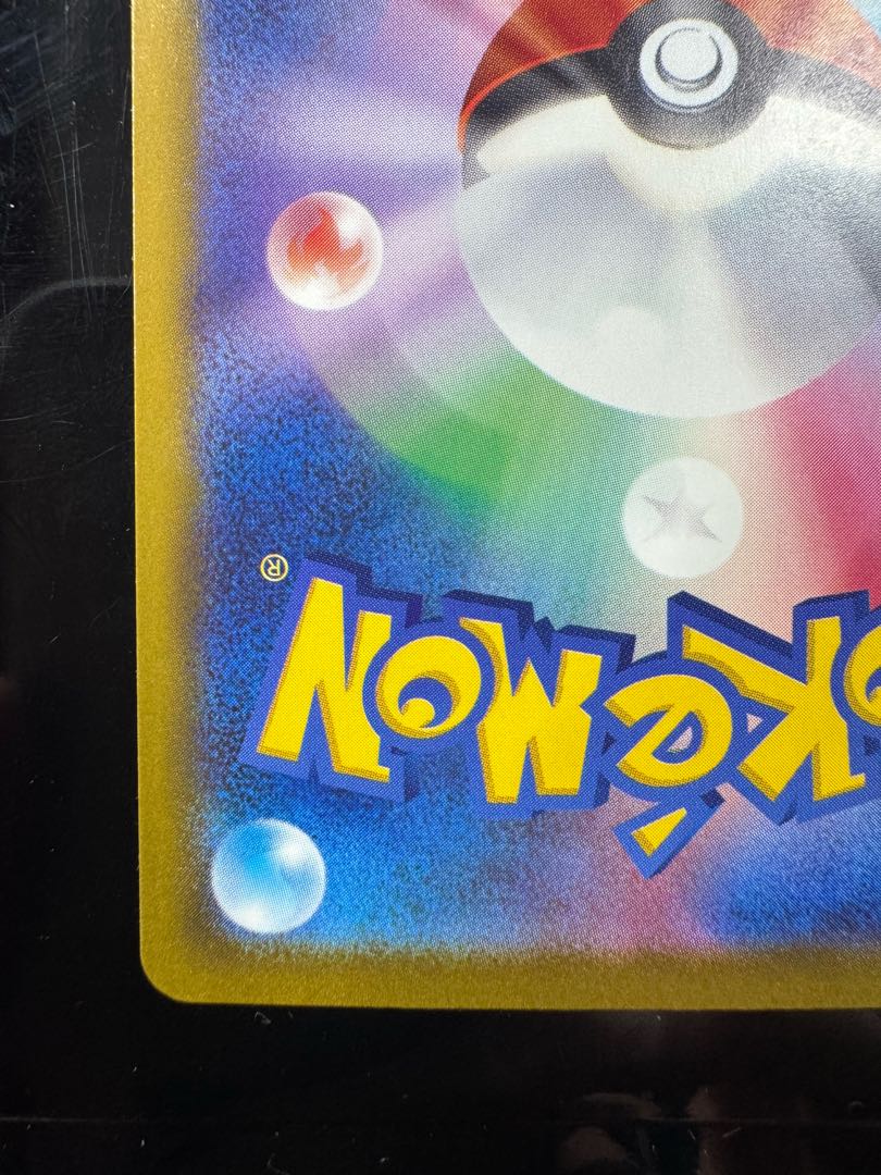 ピカチュウex SAR 234/193 1枚