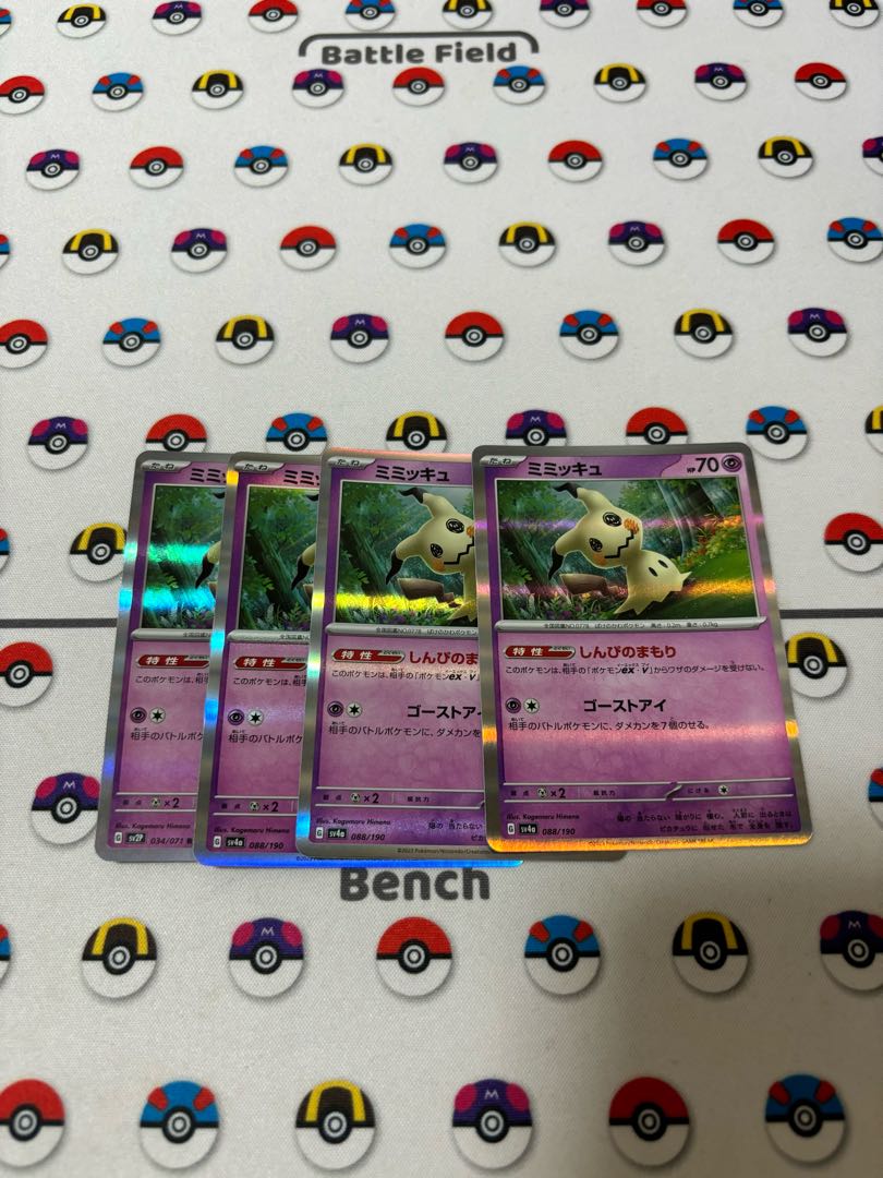 Mimikyu R 020/050 1枚