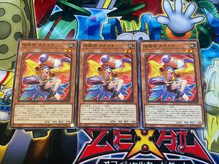 Y-3193 陰陽師 タオタオ ノーマル DOOD-JP031