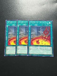 Yu-Gi-Oh Studio 3 copies Scrap Factory Normal JP040