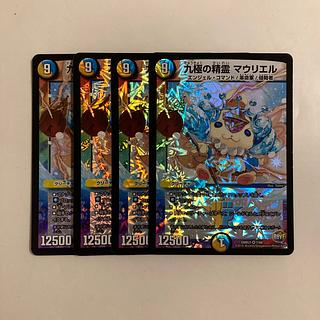 D38 九極の精霊 マウリエル VR 4枚セット デュエマ トレトレ