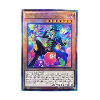 5041 [King of Games] Manager of Surprise Rakuen (∀rlechino) LIOV-JP006〈AR 1枚