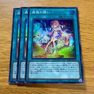 Lure of Prey Super Rare SD45-JP024