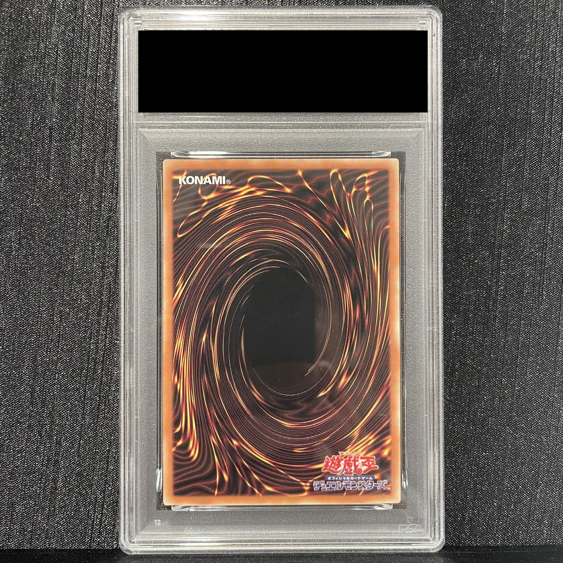 【PSA10】青眼の究極竜　｛2026-JPP01｝ 1枚