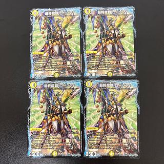 最終龍覇 ロージア 12/25