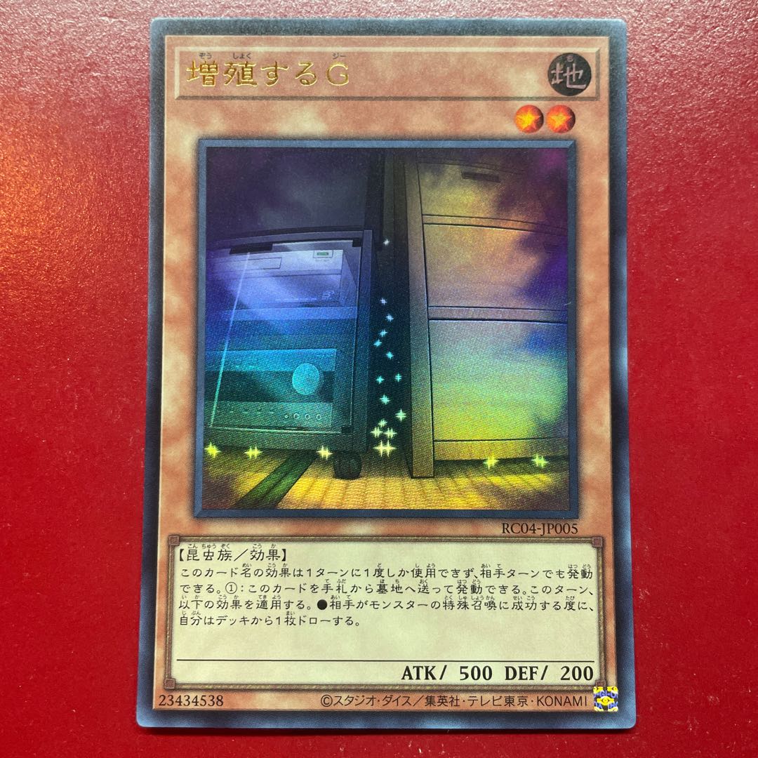 Akj Maxx "C" Ultra Rare JP005