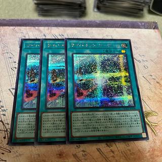 set of three Cynet Codec Secret Rare QCCU-JP108