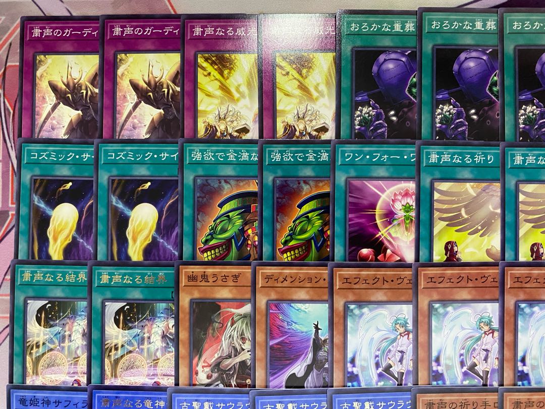 【24時間以内発送】遊戯王　粛声　粛清　ローガーディアン　本格構築済みデッキ