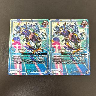 Psychic Ω-class Daltonic B SR 1/20