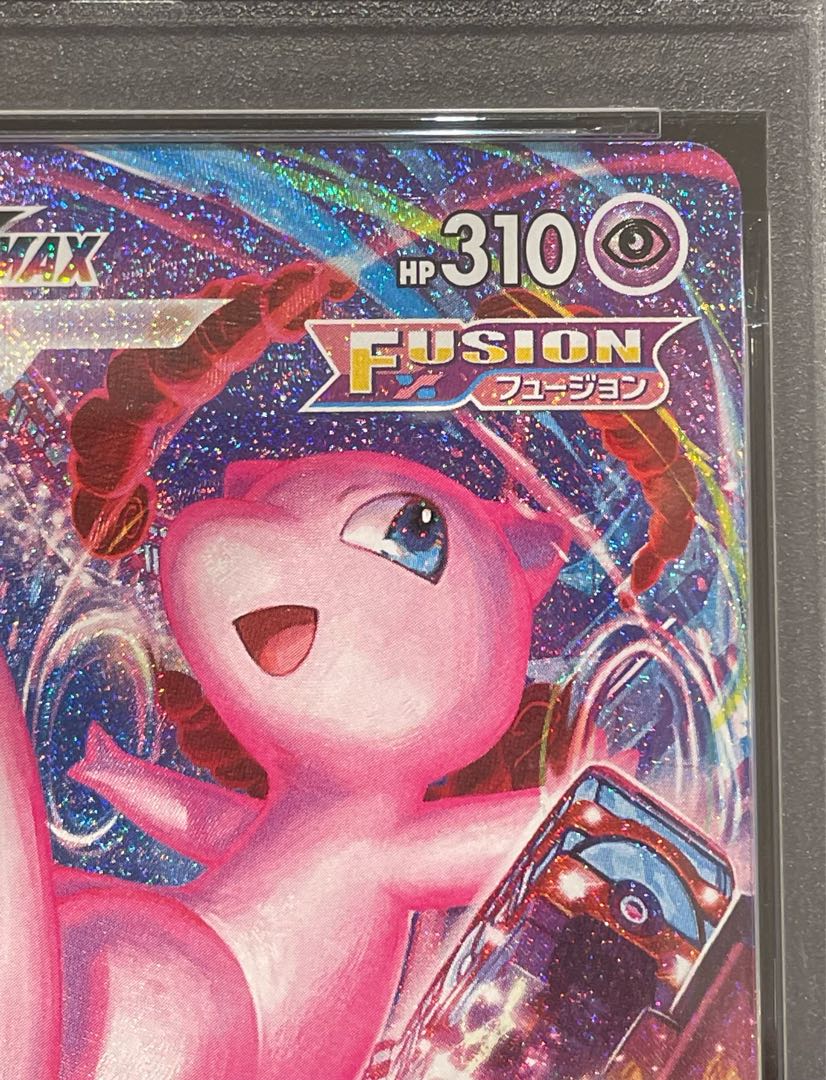 【PSA10】ミュウVMAX HR 119/100 1枚