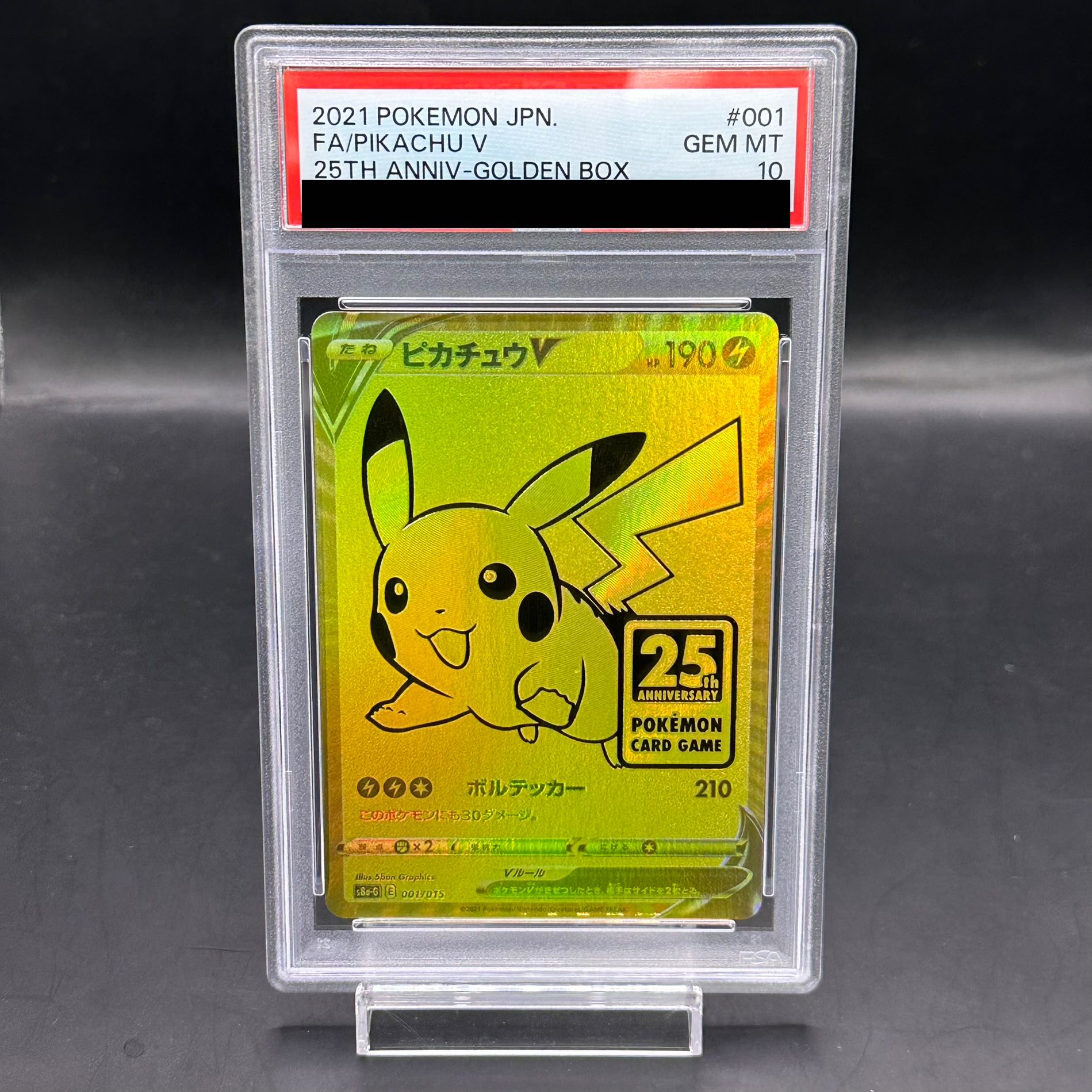 ポケモンカード ピカチュウ 25th ANNIVERSARY PSA10 PSA10 ピカチュウ 25th ミラー 001/028 ポケモンカード ゲーム