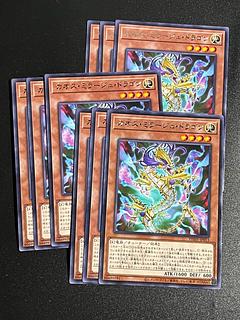 Yu-Gi-Oh Studio 9 cards Chaos Mirage Dragon rare JP013