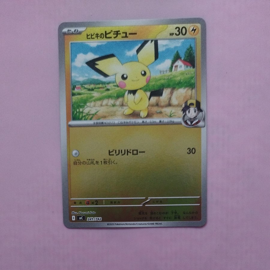 @2 @2 Hibiki's Pichu (Mirror Version) S-TD 241/742 1枚