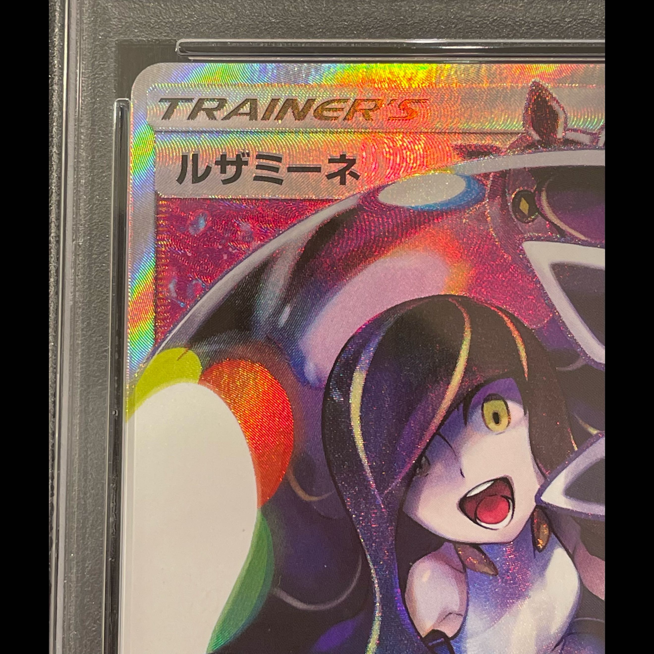 【PSA10】ルザミーネ SR 120/114 1枚