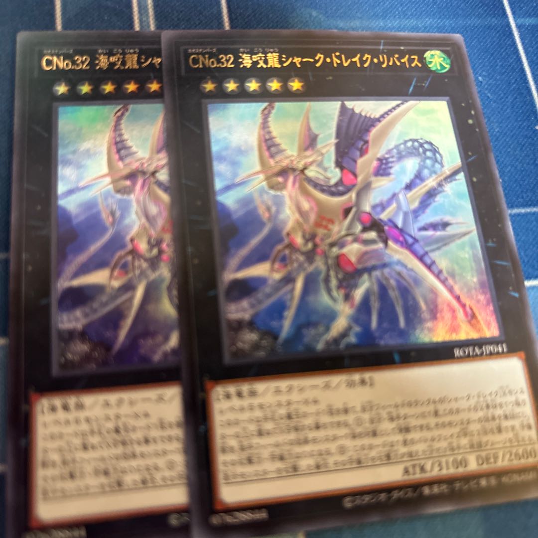 CNumber 32: Shark Drake Revise Ultra Rare ROTA-JP041