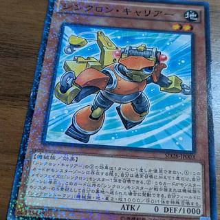 遊戯王 シンクロン・キャリアー 1枚
