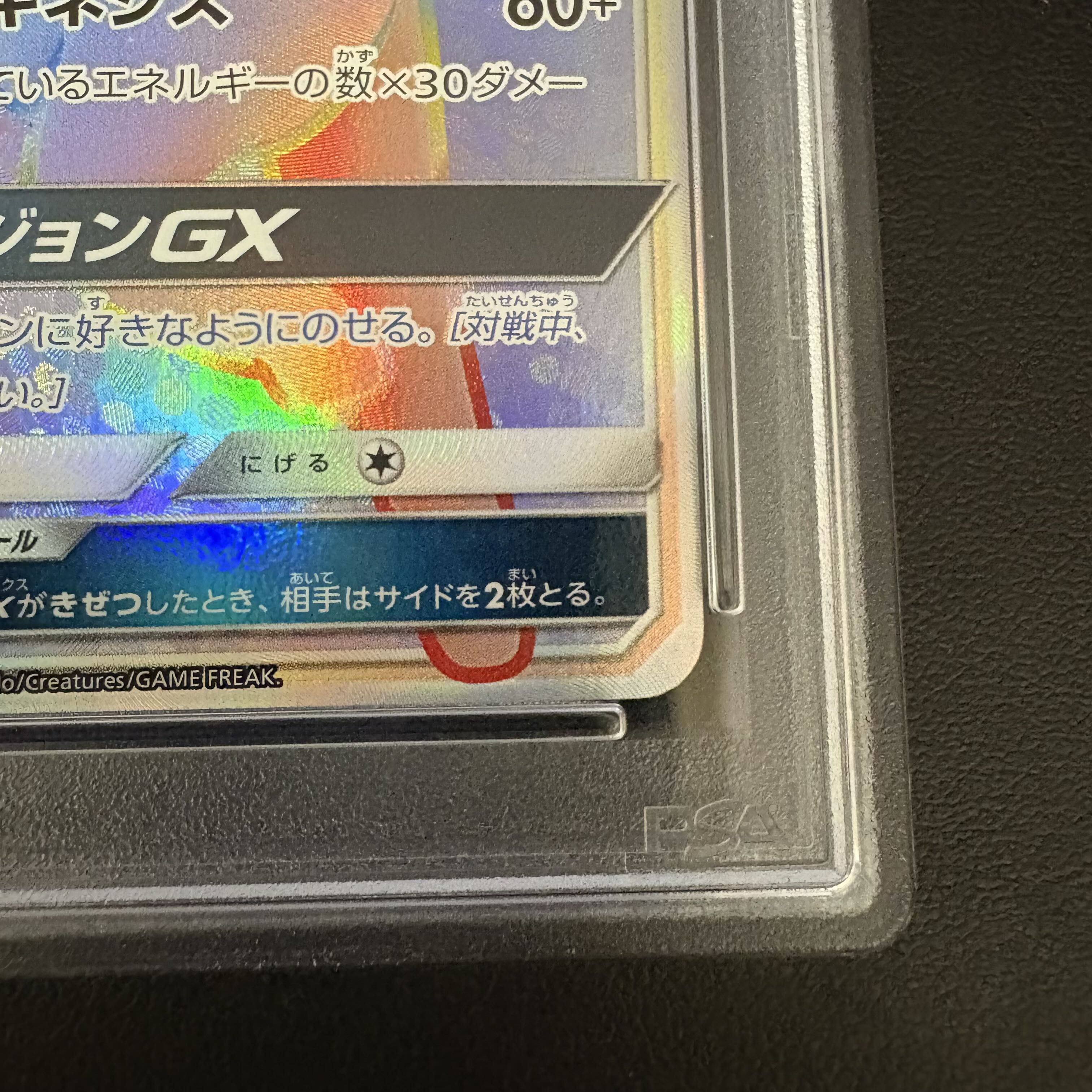 [PSA9] EspeonGX (HR) {068/060} 1枚