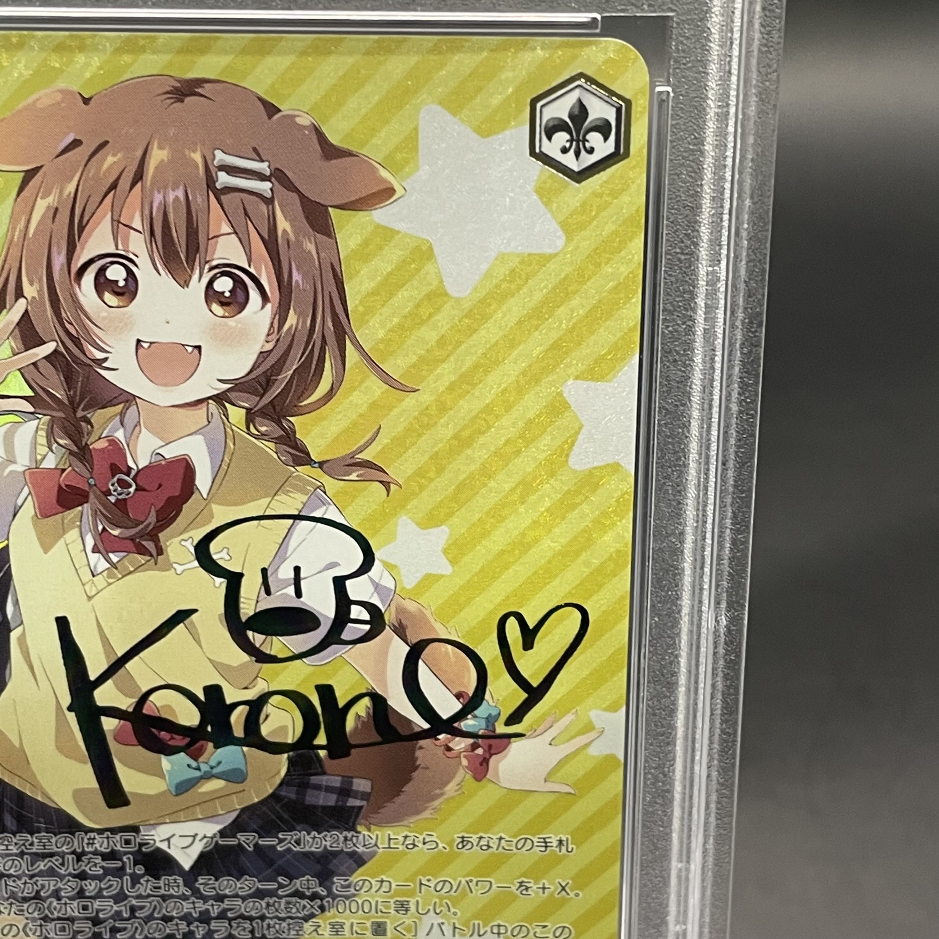 ヴァイスシュバルツ　朝の挨拶　戌神ころね　SSP ヴァイスシュヴァルツ 朝の挨拶 戌神ころね SSP サイン PSA10