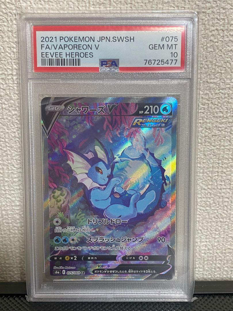 Dedicated buyset for NANATAKU [PSA10].