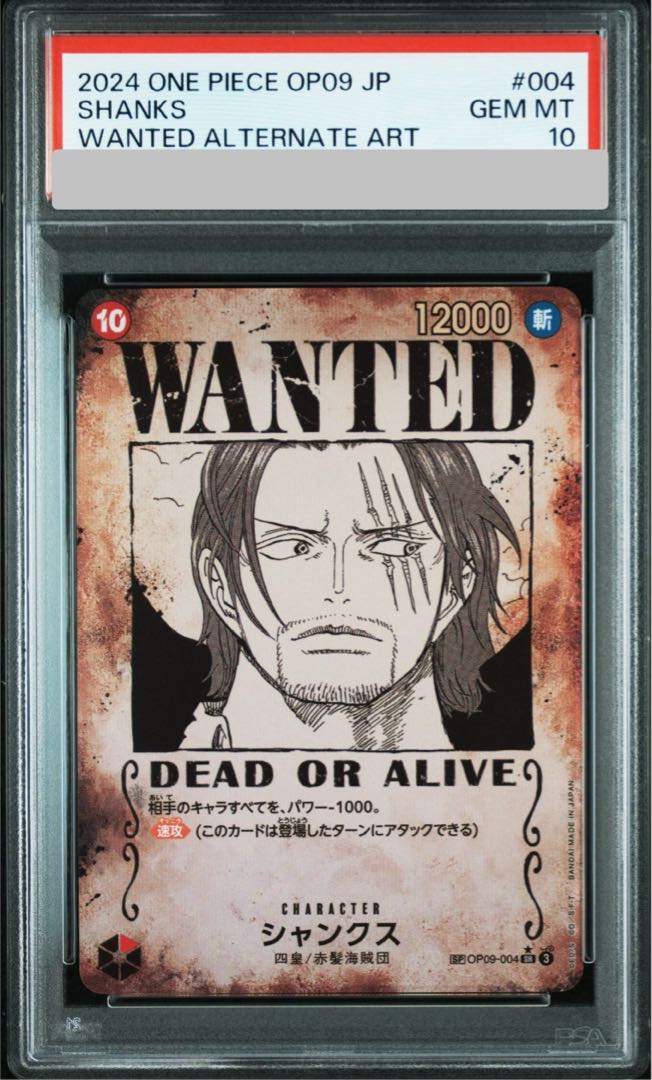 PSA10】シャンクス(パラレル)(手配書) SP OP09-004の通販 土日祝 PSA10】シャンクス(パラレル)(手配書) SP OP09-004の通販 土日祝