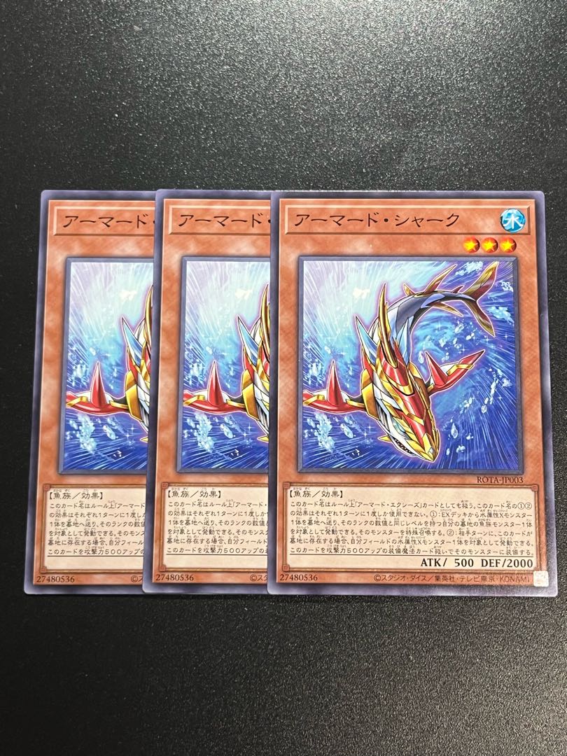 Yu-Gi-Oh Studio 3 copies Armored shark, normal ROTA-JP003