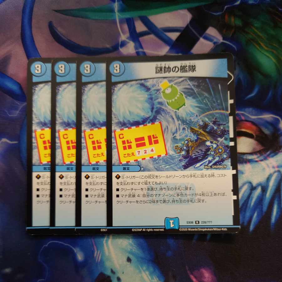 Fleet of mystery marshals R 228/????