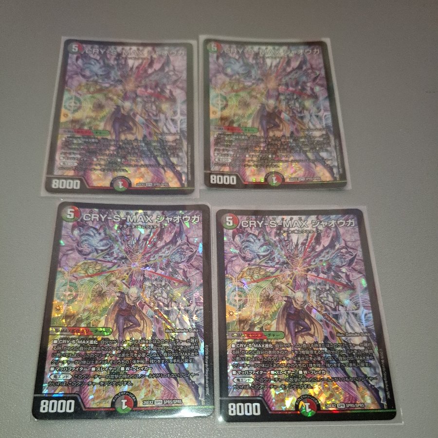 CRY-S-MAX Jaouga 4枚